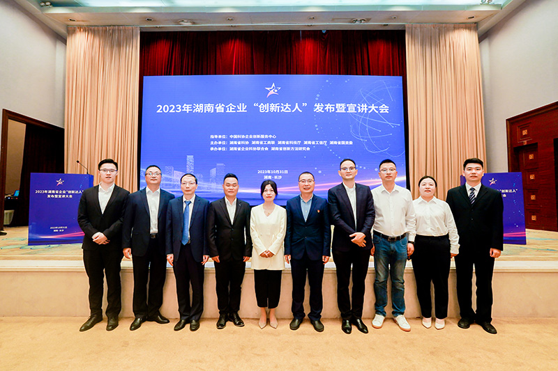 20231106103151.jpg 10名“創(chuàng)新達人”宣講代表.JPG