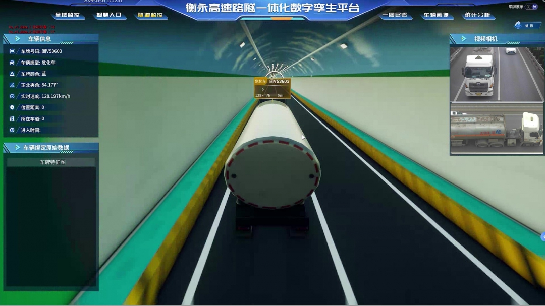 20260401126651.jpg 衡永數(shù)字高速路隧一體化主動管控.jpg